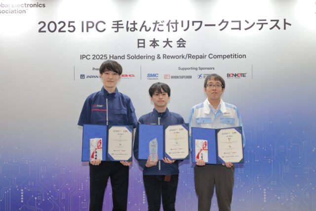 IPC、はんだ付けコンテスト日本大会 優勝は三菱電機 鎌倉製作所の森谷玲於氏