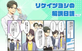 北陽電機、「まんがで分かる制御機器 Season4」第17話を公開 セーフティレーザスキャナのエリア設定を解説