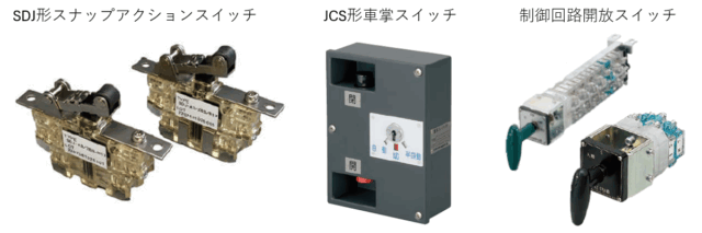 不二電機工業（A-29） 運転席やドアのモックアップで新製品スイッチを実演【鉄道技術展2025 出展各社紹介】