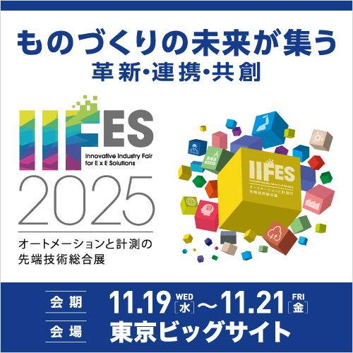 【IIFES2025 特別企画】モノヅクリステッカーコレクション　協賛各社ブースを巡って各社オリジナルステッカーをGETせよ　5枚集めた方は、オートメーション新聞年間購読が無料に！