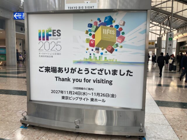 IIFES2025　盛況裡に閉幕　来場者数は4万5324人　次回は2027年11月24〜26日に開催