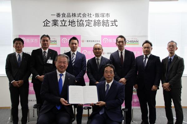 一番食品、福岡県飯塚市に新工場を建設