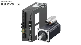 オリエンタルモーター、サーボモーター「KXRシリーズ」近日発売 サーボモーター分野を強化