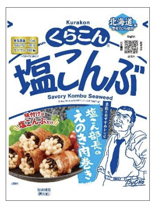 くらこん、和歌山県和歌山市のコスモパーク加太に塩こんぶの新工場を建設