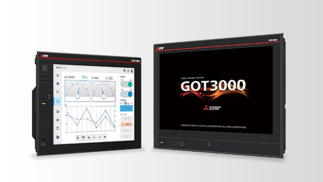 三菱電機 グラフィックオペレーションターミナル「GOT3000」人とつながる　設備につながる　情報がつながる【HMI・表示器特集】