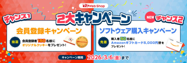 三菱電機、特製クッキーやAmazonギフトカードが当たる「FA WEB Shop 2大キャンペーン」実施中　3/6まで