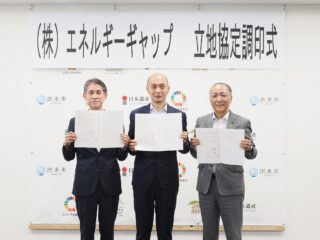 エネルギーギャップ、鹿児島県出水市に蓄電池と太陽電池の新工場を建設