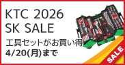 モノタロウ、4/20まで「KTC 2026 SK SALE」開催中