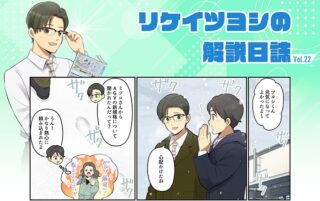 北陽電機、まんがで分かる制御機器Season4の第22話「AGVの新規格って？？」公開