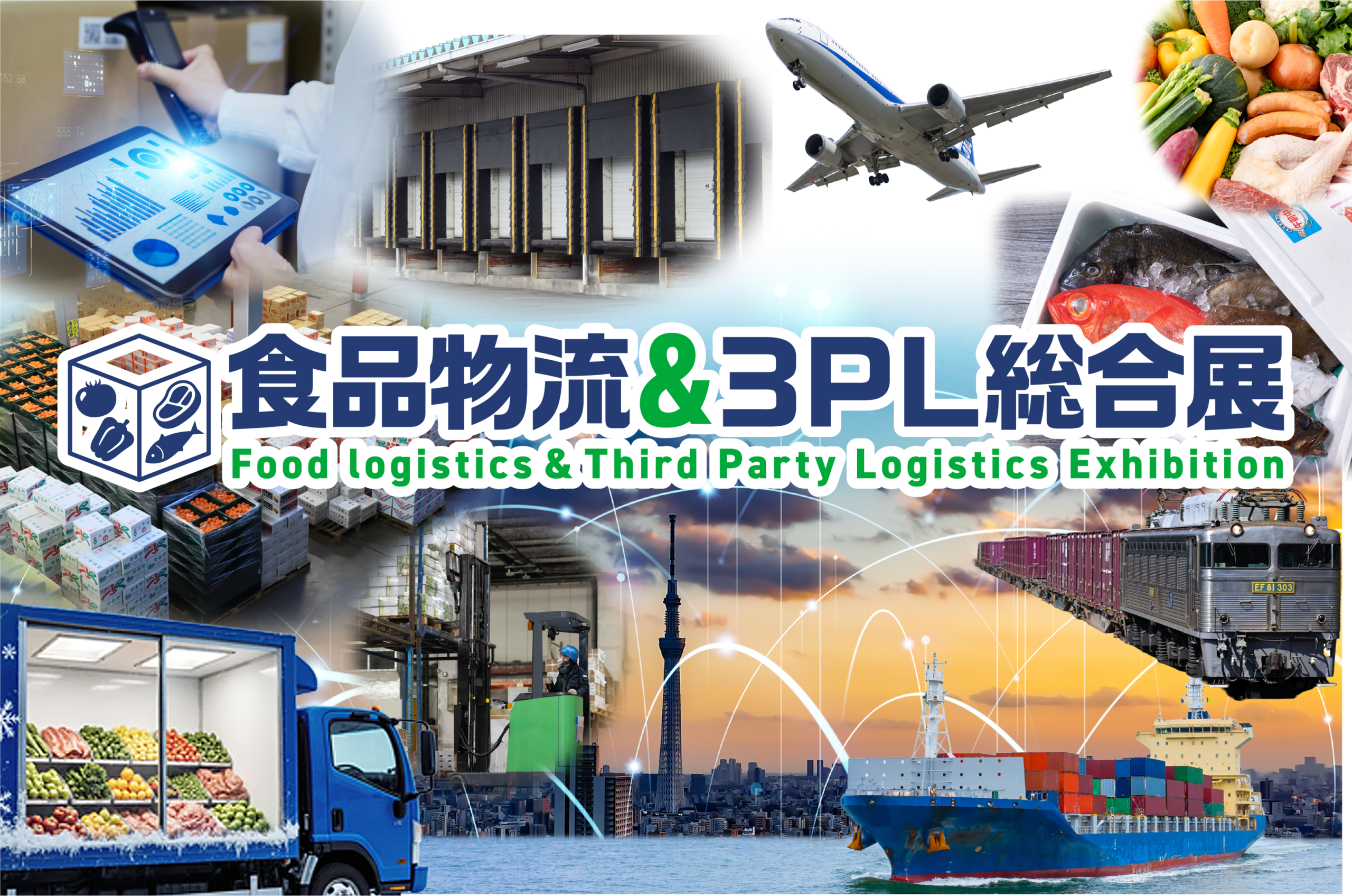 日本3PL協会、9/30から東京ビッグサイトで「食品物流＆3PL総合展 2026」を開催 食の未来を支える物流ソリューション