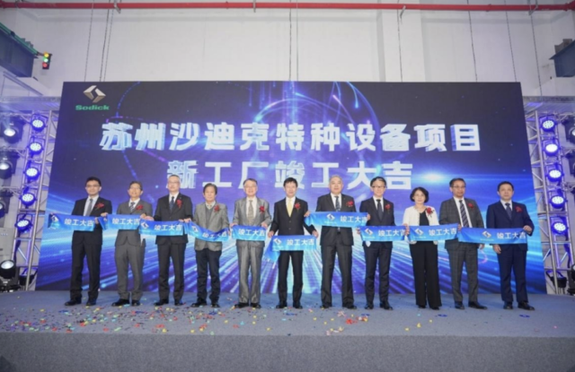 ソディック、中国・蘇州工場を「蘇州テクセンター」へ転換し竣工