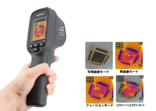 因幡電機産業、PBブランドからハンディタイプのサーモグラフィー「サーモキャプチャーTHG-02-JP」発売