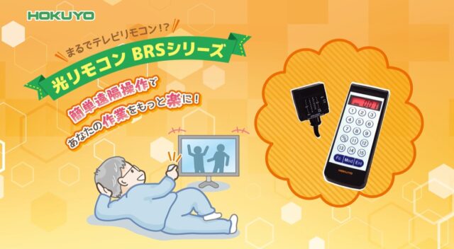 北陽電機　テレビリモコン感覚でクレーンやシャッターを遠隔操作できる無線製品の紹介Youtube動画を公開