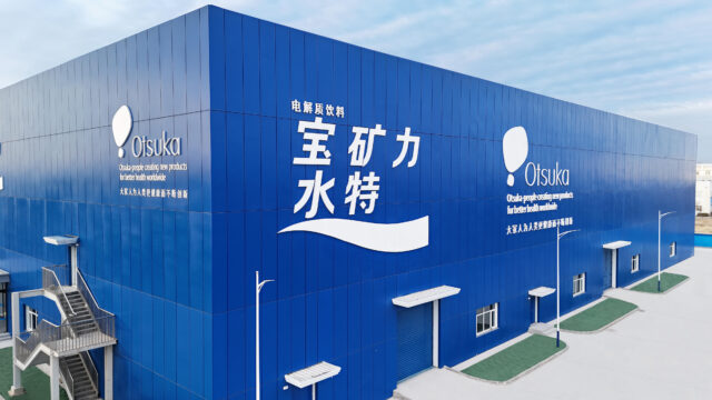 大塚製薬、中国・天津に新工場を開設 ポカリスエットの生産能力を増強
