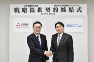 三菱電機・神鋼環境ソリューション 上下水道事業における戦略提携契約を締結