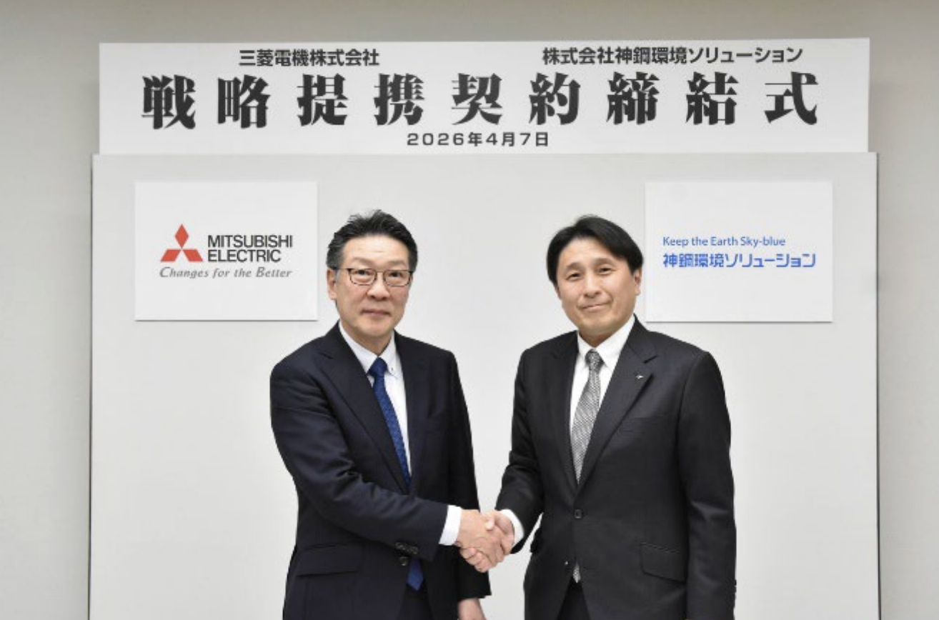 三菱電機・神鋼環境ソリューション 上下水道事業における戦略提携契約を締結