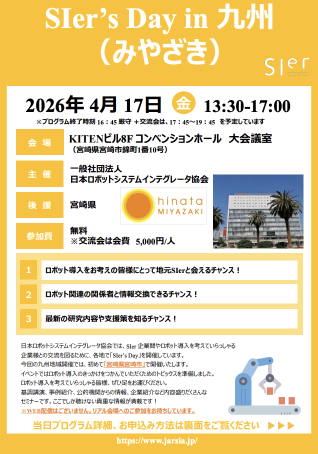 エプソン販売、2026年10月1日付で「エプソンジャパン」に社名変更