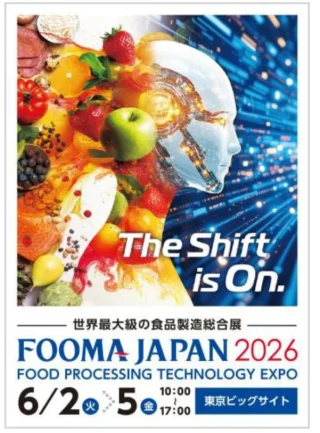 FOOMA JAPAN2026 6/2から東京ビッグサイトで開催 世界最大級の食品製造総合展