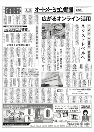 製造業・世界と戦う担い手づくり エキスパート待望 (52)若手技術者に技術的な資格を取らせるべきか否か