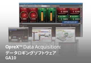 横河電機 データロギングソフトウェア「GA10」AIで違和感を検知して保全効率化【予知・予兆保全特集】