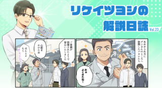 北陽電機、まんがで分かる制御機器Season4最終話の第23話「番外編　トラブルの収束へ」公開