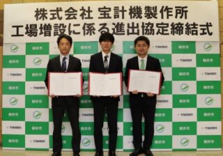 宝計機製作所、山口県柳井市に新工場 約3億円投資し10月稼働へ