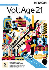 日立産機システム、情報誌「VoltAge21」5月号を発行 廃熱回収を特集