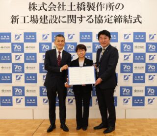土橋製作所、宮城県大和町に半導体関連部品の新工場を建設 2027年12月稼働へ