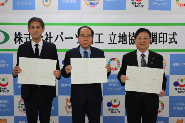 パーツ精工、鹿児島県薩摩川内市に第5工場を増設 ロボット部品など増産へ5億3000万円投資