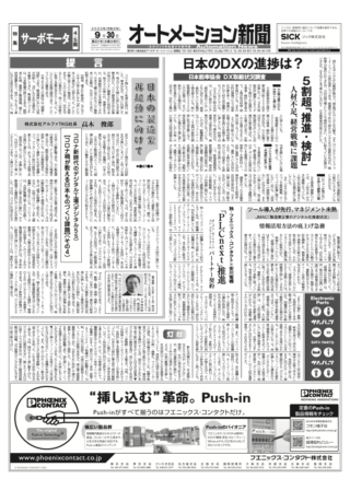 ブラザー販売、シリーズ最小・最軽量の感熱モバイルプリンター発売