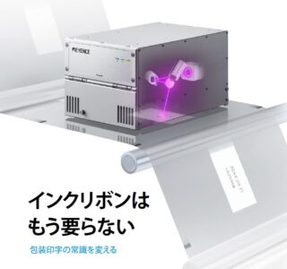 キーエンス、(W3-05-38) 包装フィルム用UVレーザプリンタなど最新ソリューション【FOOMA JAPAN 2026 特集】