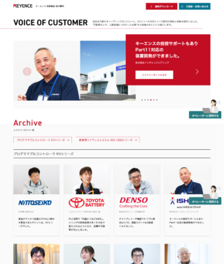 キーエンス、制御機器採用事例サイトにPLCやワイヤレスシステムの新規事例を追加