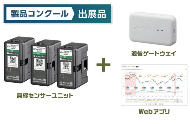 日東工業（3-14） 2026トップランナー搭載キュービクルやIoTソリューションを展示【JECA FAIR 2026特集】
