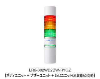 パトライト、Bluetooth対応積層信号灯「LR6-B2」発売 無償提供キャンペーン実施中