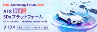 イーソル、7/17に東京・品川でPBフォーラム「eSOL Technology Forum 2026」開催