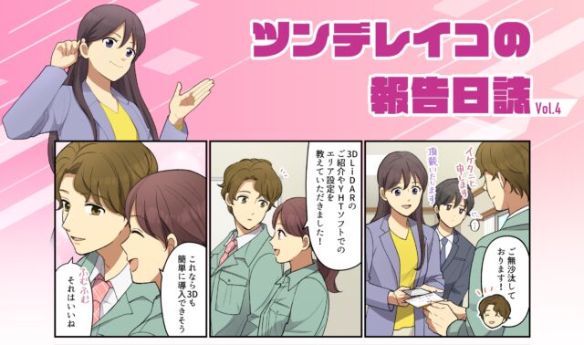北陽電機、「まんがで分かる制御機器」のSeason5第4話「3D LiDARの取付向きって？？」公開