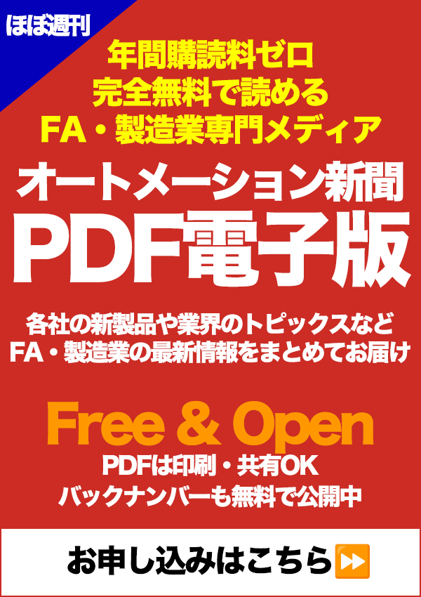 PDF電子版申し込み