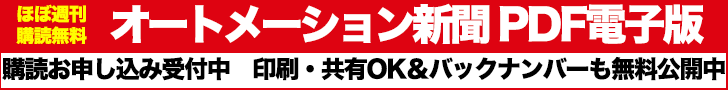 PDF電子版申し込み