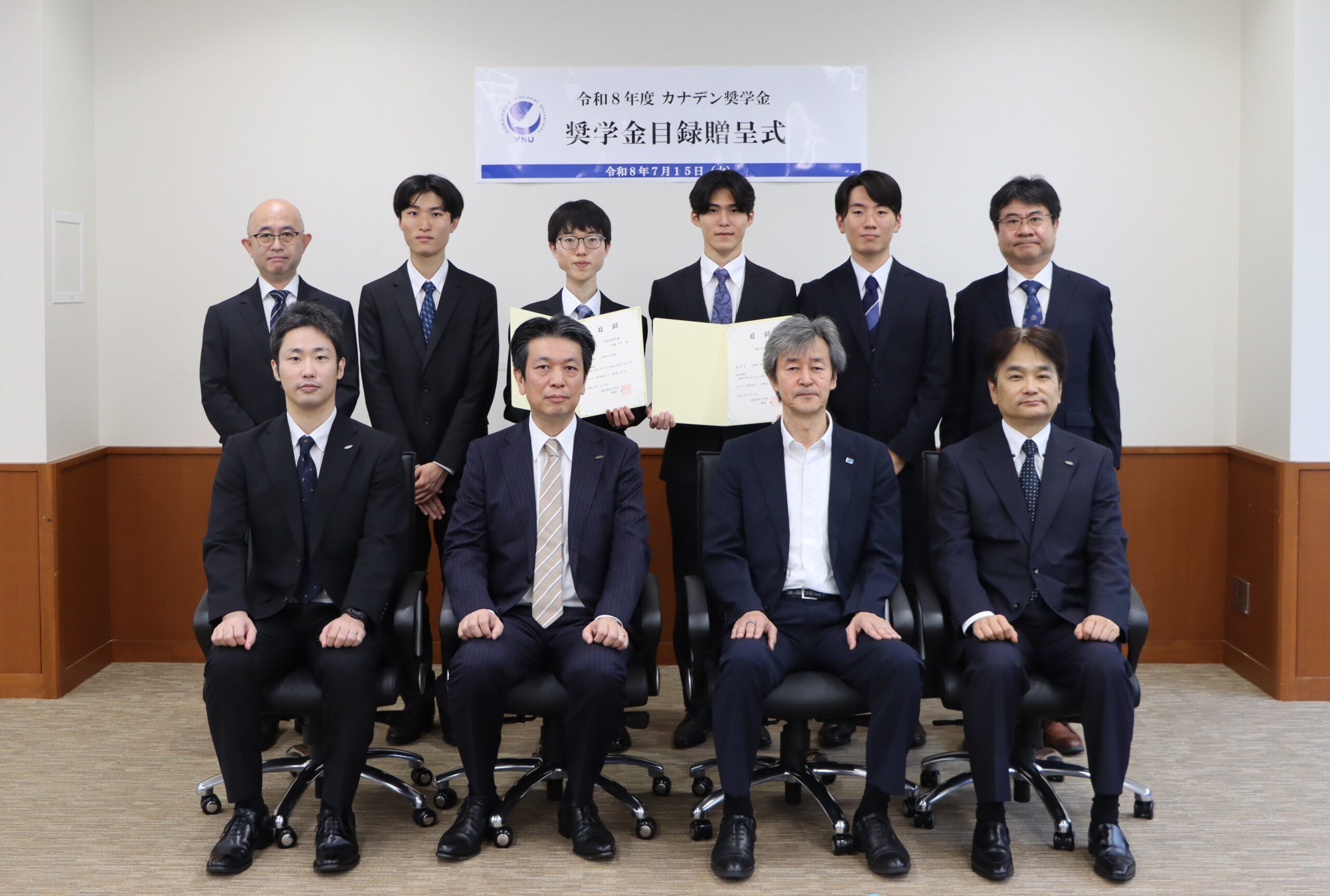 カナデン、「カナデン奨学金」で横浜国立大学の理系大学院生を支援 第2期奨学生を決定