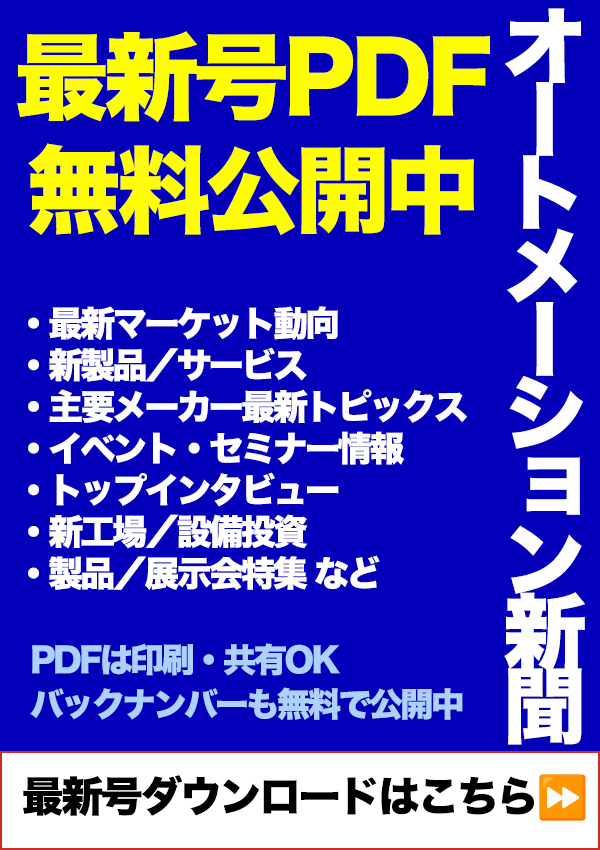 最新号発行